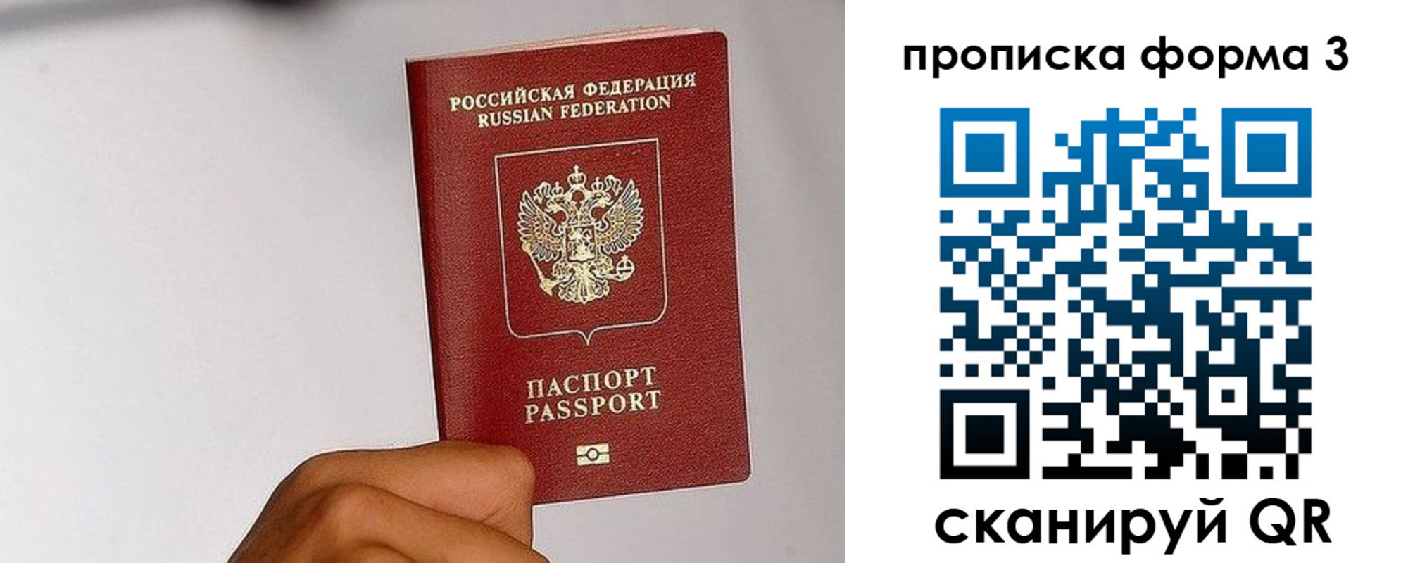 прописка иностранных граждан в Мурино