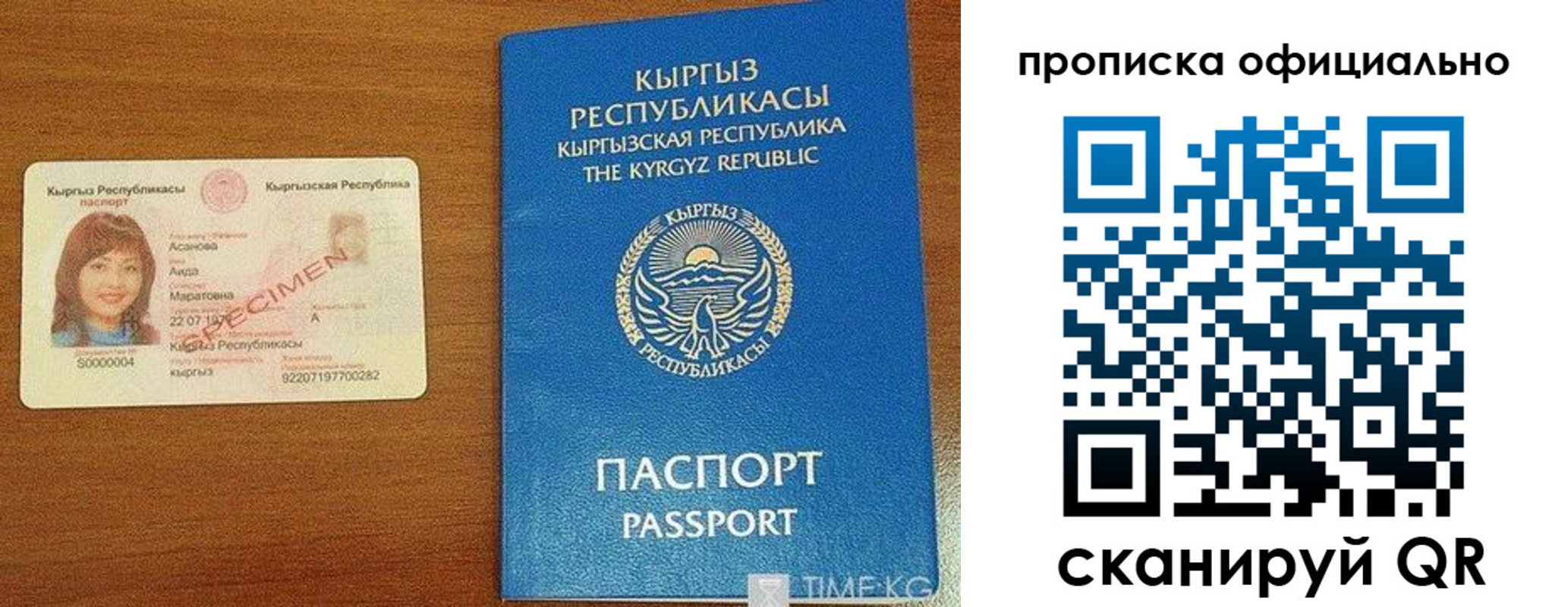 прописка для военкомата в Мурино