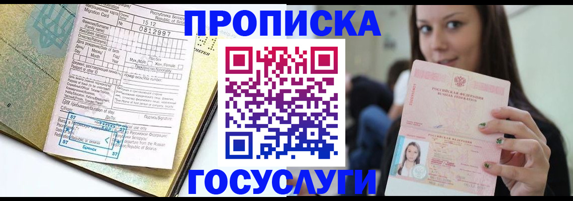 прописка гарантия в Мурино