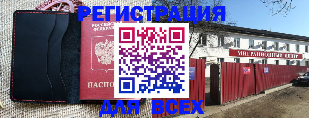 прописка паспорт в Мурино