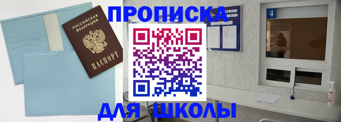 временная регистрация купить в Мурино