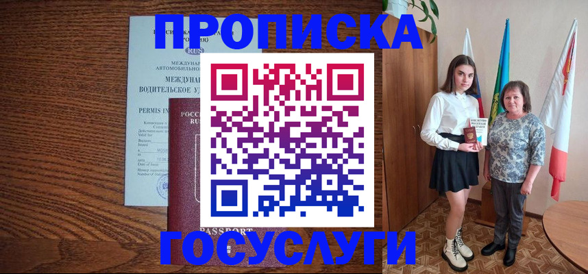 временная регистрация адрес в Мурино