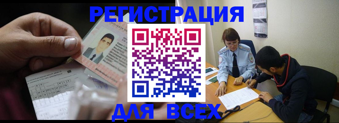 купить прописку в Мурино