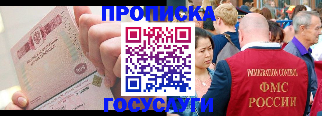 регистрация в Мурино