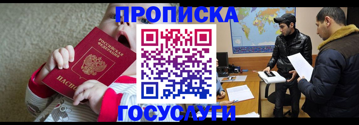 прописка для школы в Мурино