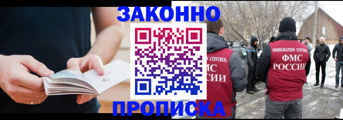временная регистрация собственник в Мурино