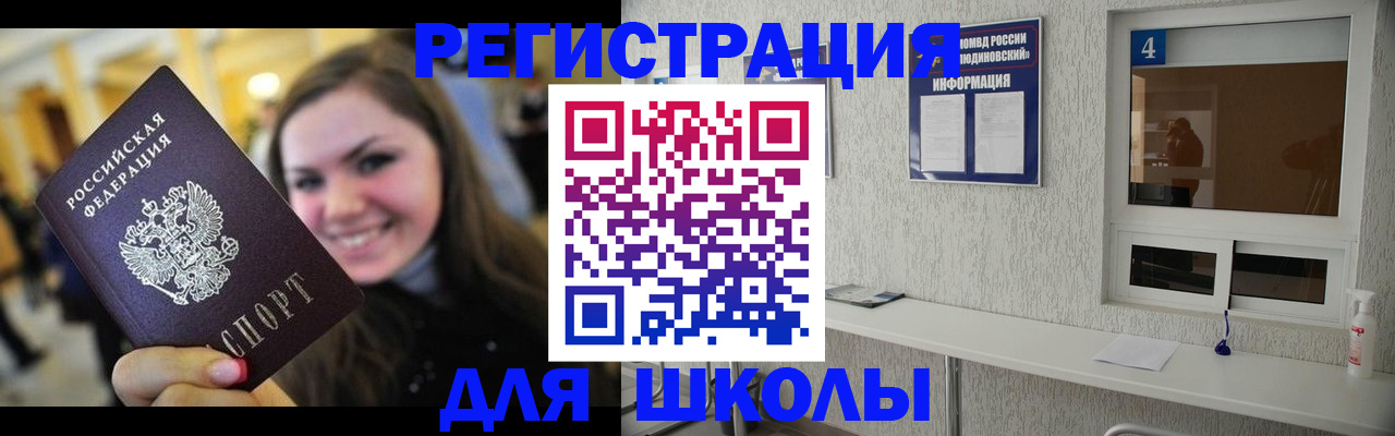 прописка регистрация в Мурино